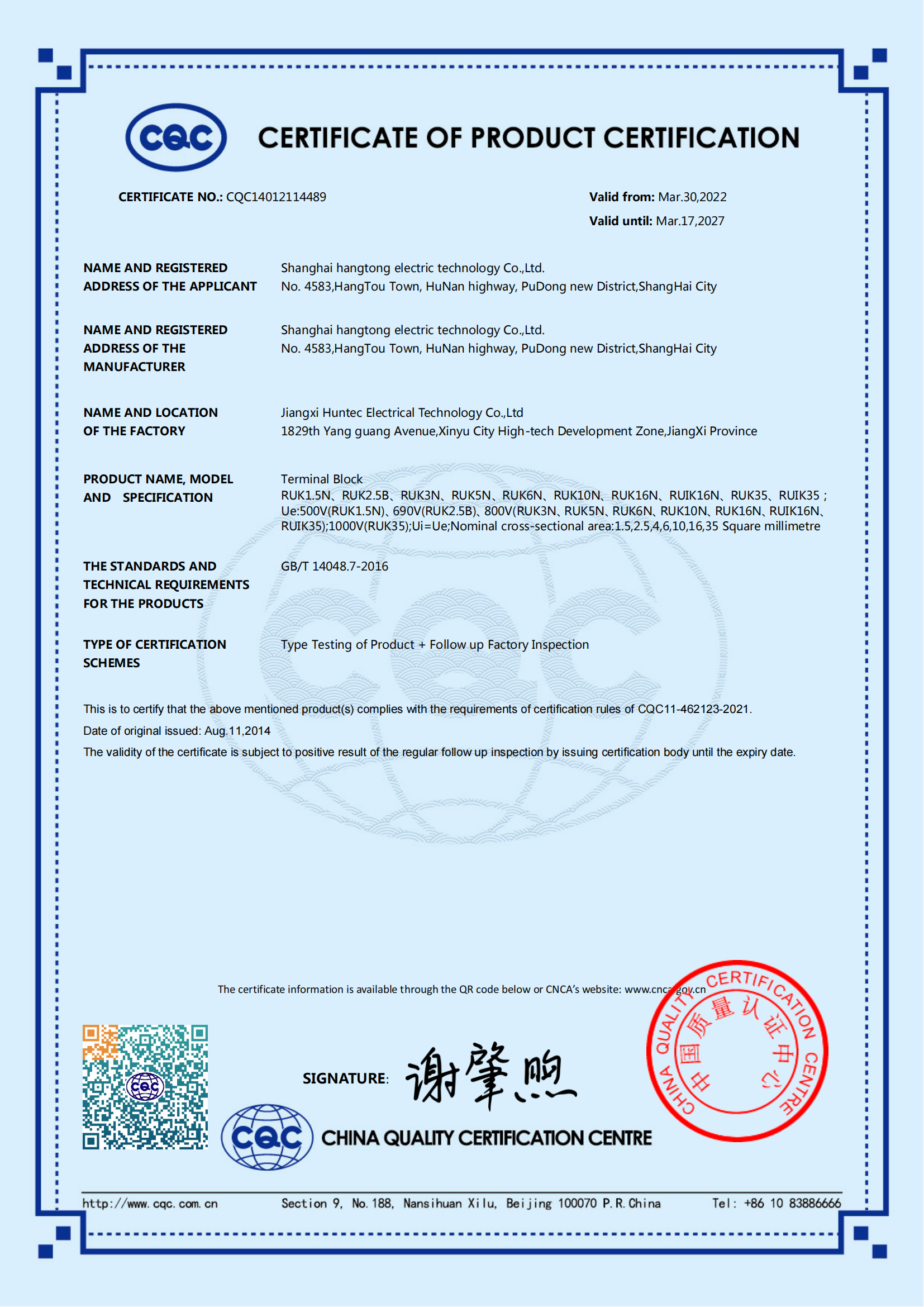 CQC 】【 Ruk 系列英文】【 CQC 14012114489 】【 2022.3.30-2027.03.17 _00